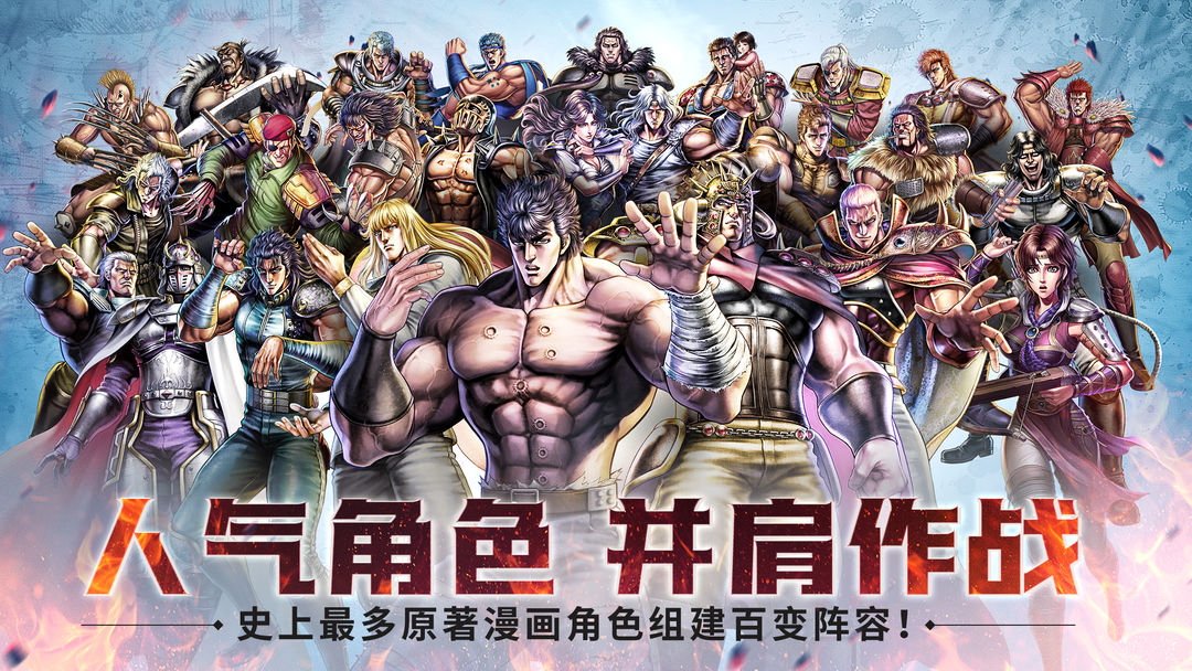 Screenshot of Fist of the North Star：LEGENDS ReVIVE