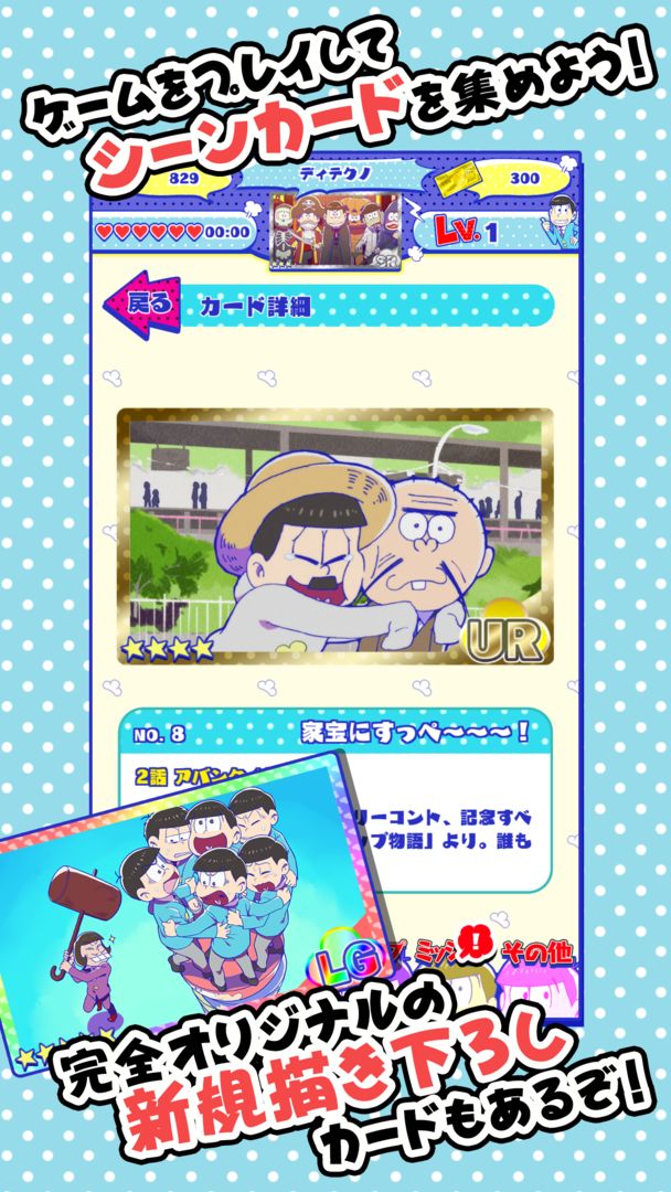 Screenshot of おそ松さん はちゃめちゃパーティー！