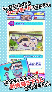 おそ松さん はちゃめちゃパーティー! Game Screenshot