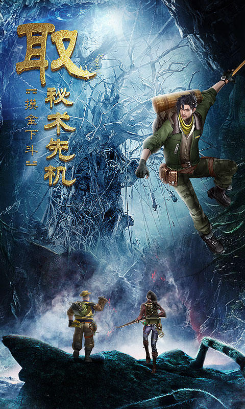 Cuplikan Layar Game 古墓迷城