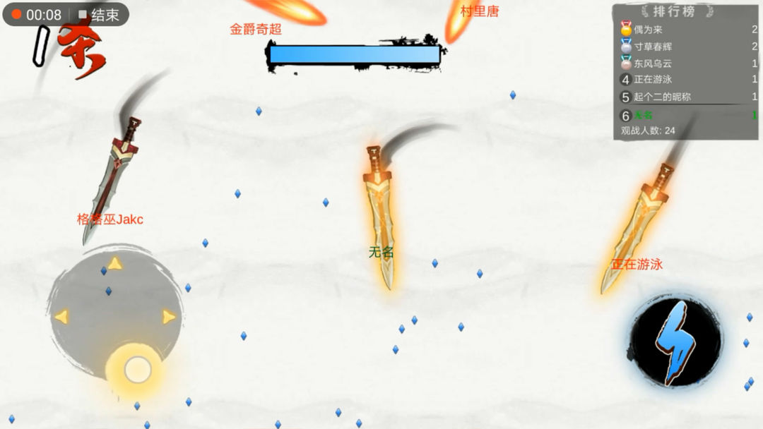 仙剑大作战 screenshot game