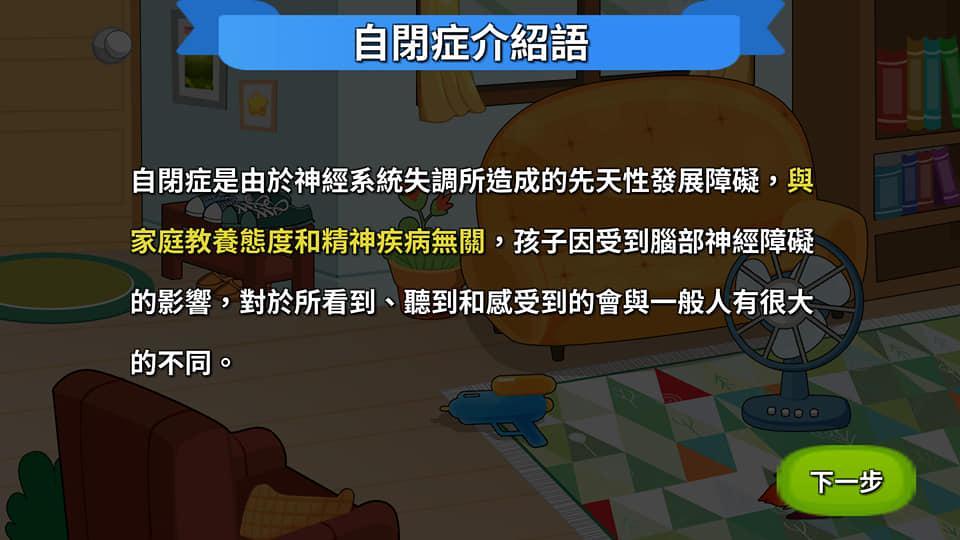 我沒有不一樣 Game Screenshot