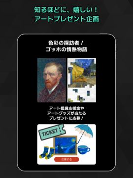 Piece of Art|名画パズル×アート解説 Game Screenshot