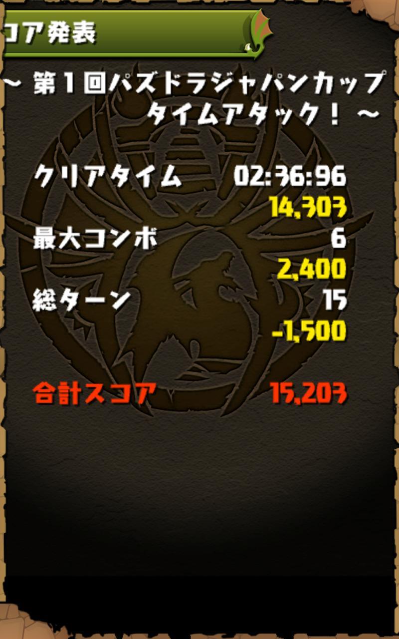 Puzzdra Challenge Game Screenshot