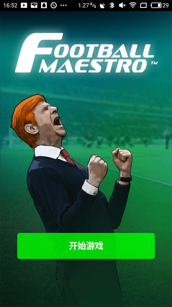 Screenshot 1 of Football Maestro 2.0