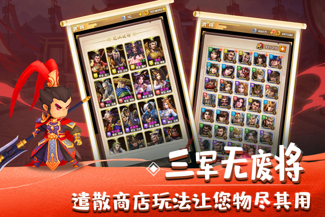 全民主公Ⅱ（测试服） Game Screenshot