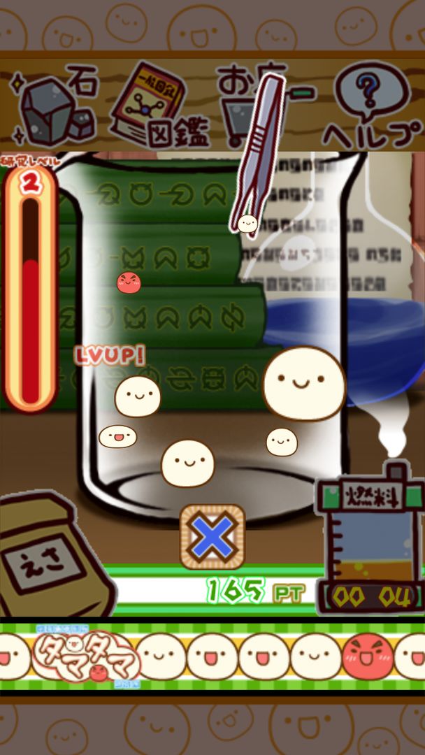 Screenshot of 不思議微生物タマタマ研究所
