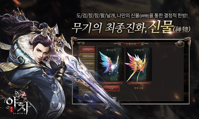 야차 Game Screenshot