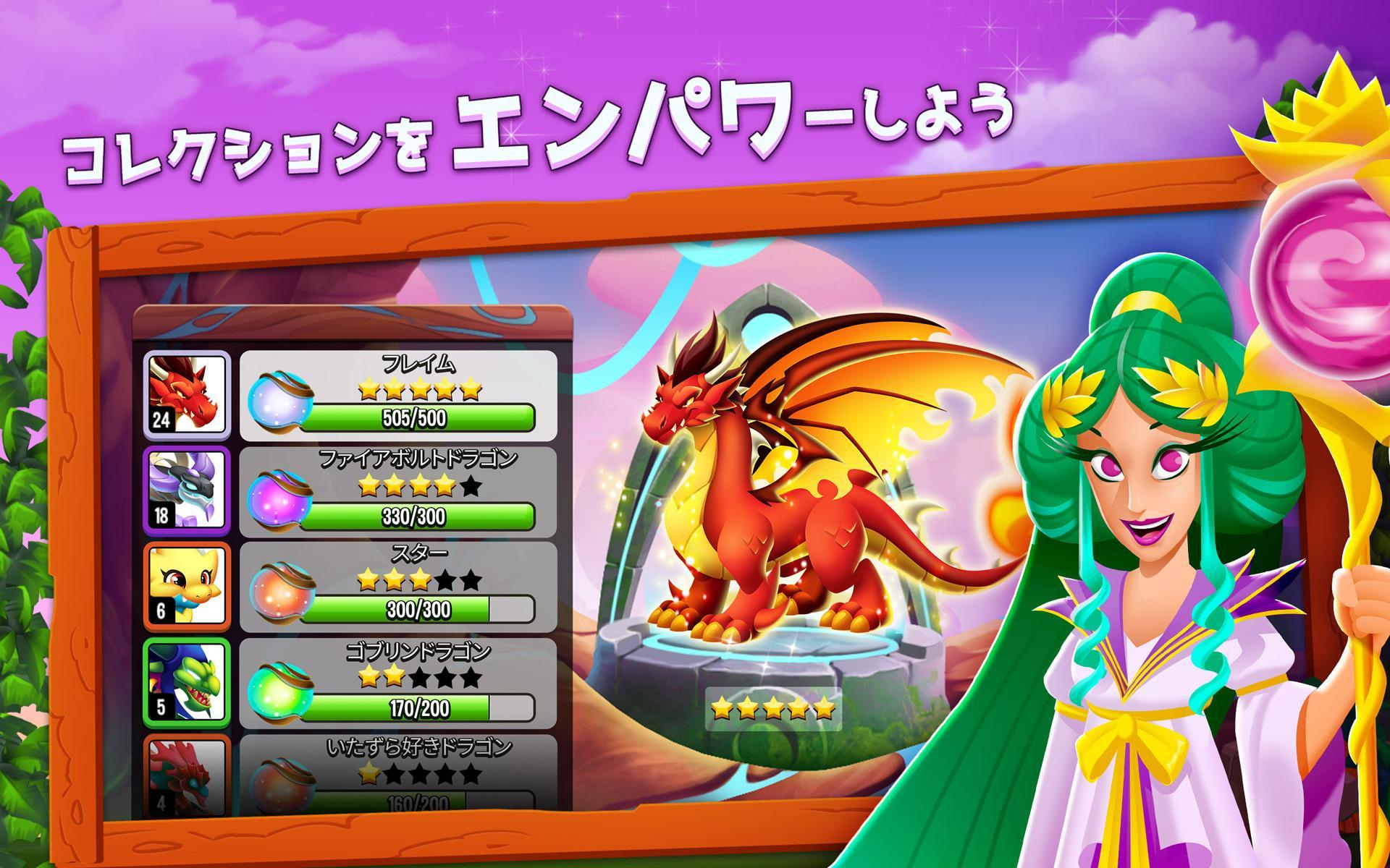 ドラゴンシティ (Dragon City) ゲームのスクリーンショット