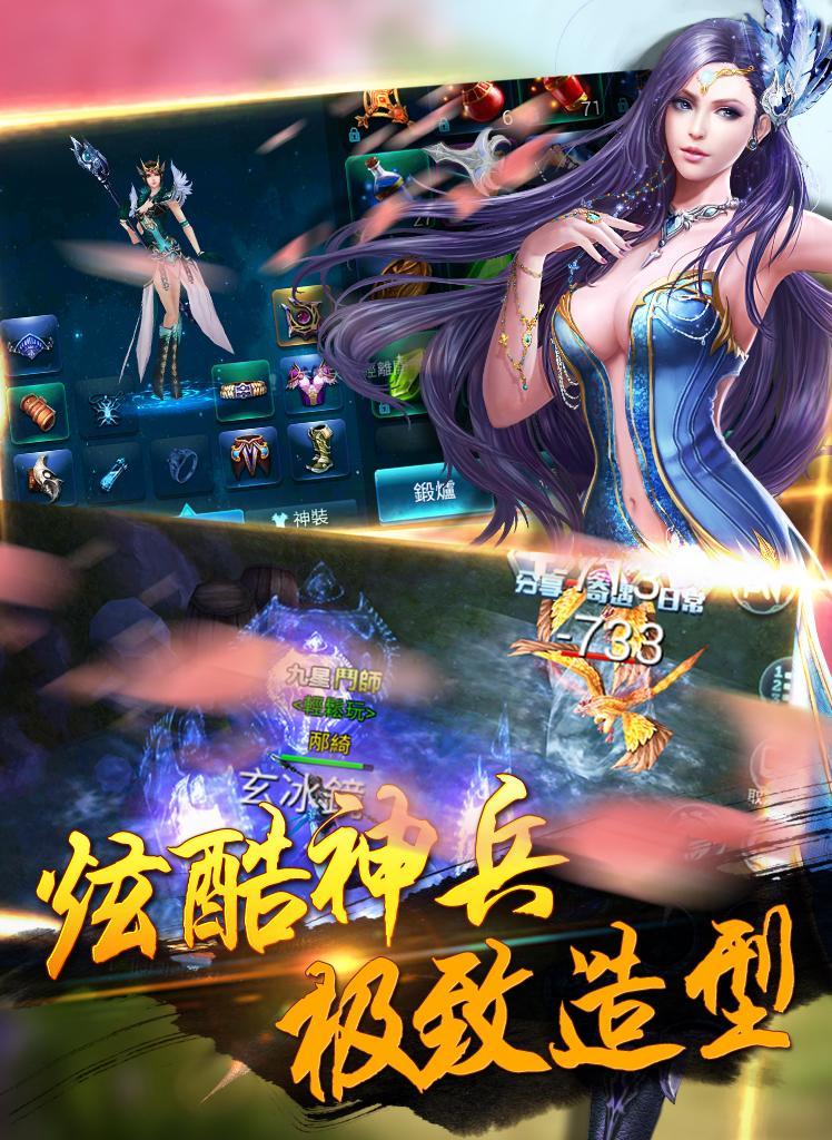 蒼穹變 遊戲截圖