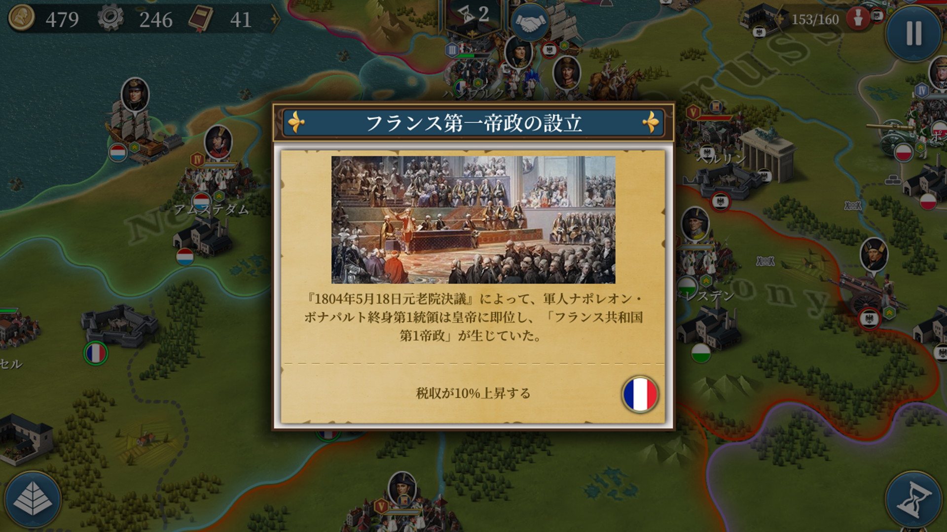 欧陸戦争6: 1804 -ナポレオン  ストラテジーゲームのキャプチャ