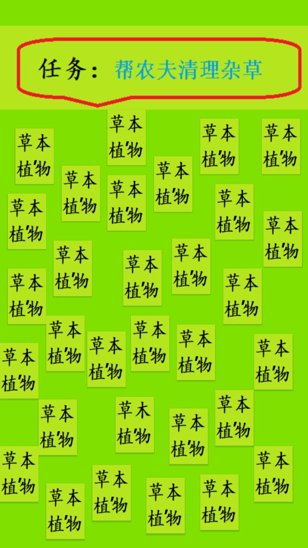 Screenshot of 我爱我村2