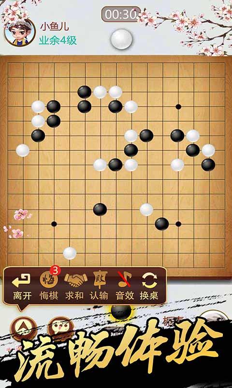 Cuplikan Layar Game 五子棋