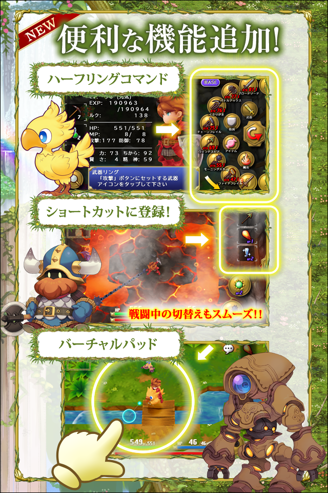 聖剣伝説 -ファイナルファンタジー外伝- ゲームのスクリーンショット