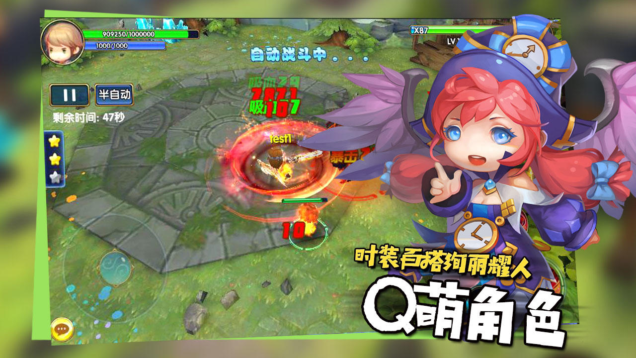 星座联萌 Game Screenshot