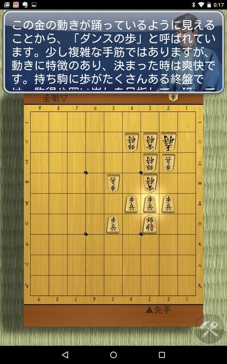Screenshot 12 of Yoshiharu Habu's Shogi Model ~Tesuji Lecture for Beginners to Improve~