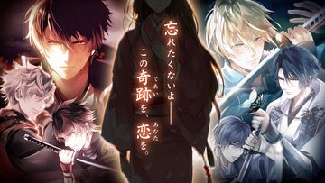 イケメン戦国 時をかける恋 女性向けの恋愛ゲーム・乙女ゲーム Game Screenshot