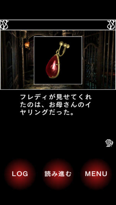 SeventhBloodVampire後編 Game Screenshot