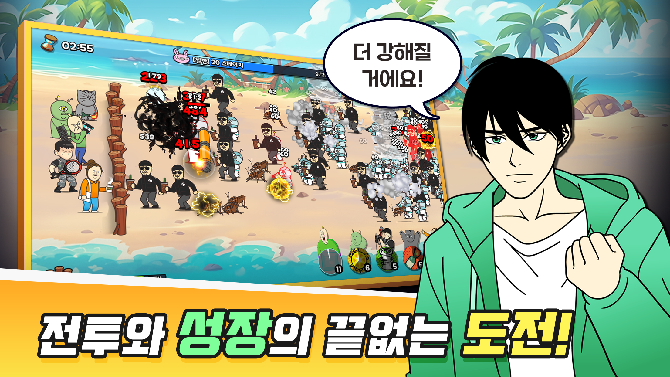 짤툰 랜덤 디펜스 Последняя версия для Android/iOS APK - TapTap