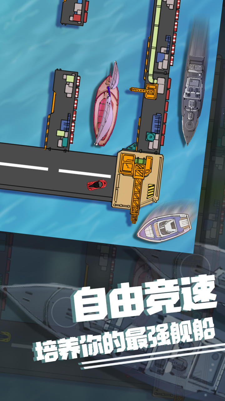 海上战舰 Game Screenshot
