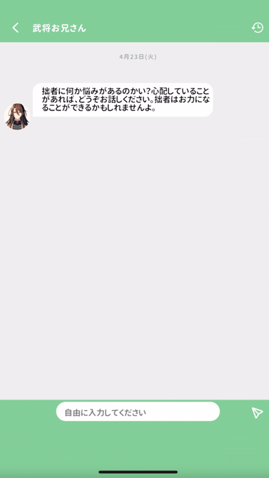 話聞くよキャラクターズ Game Screenshot