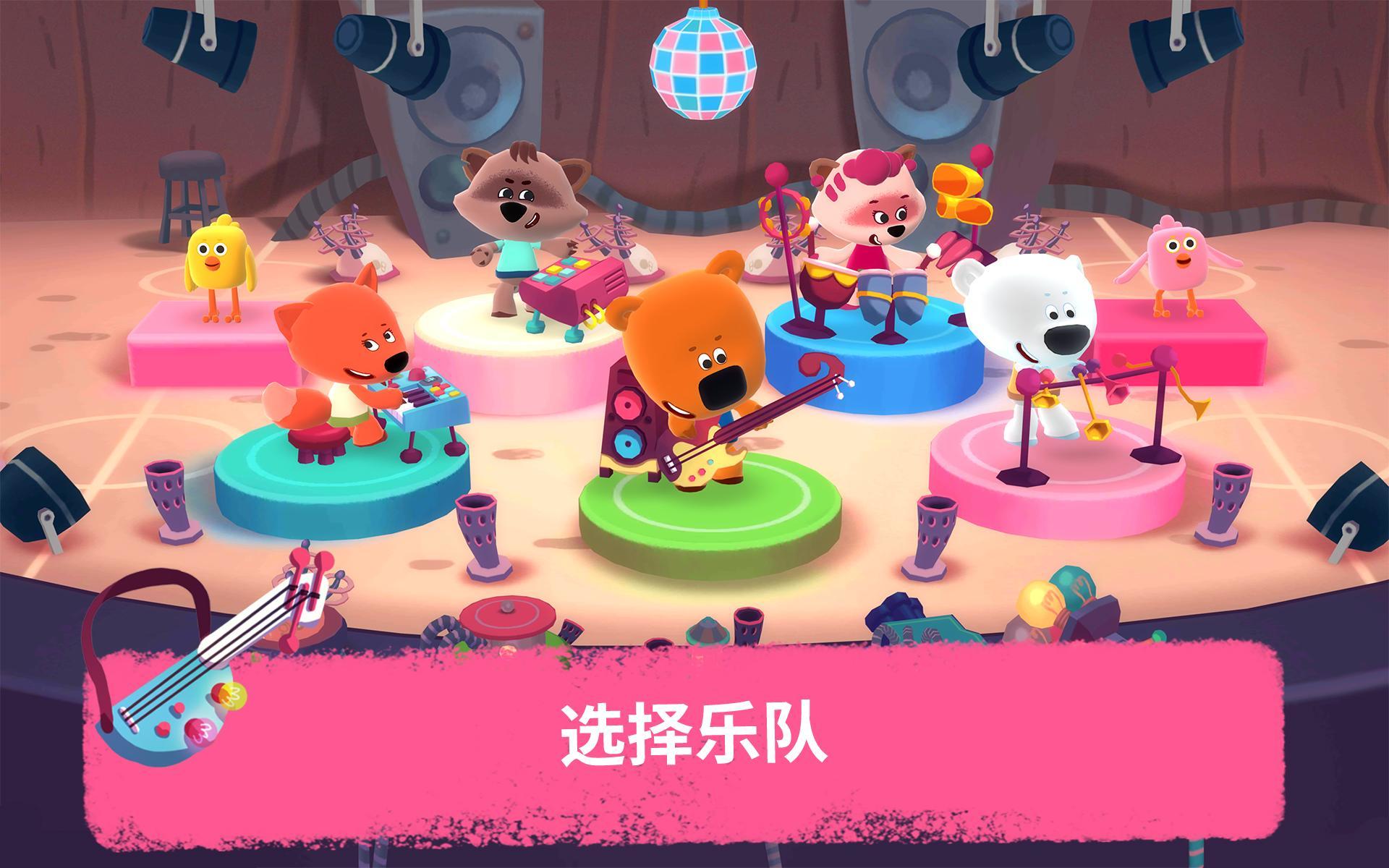 Rhythm and Bears Game Screenshot