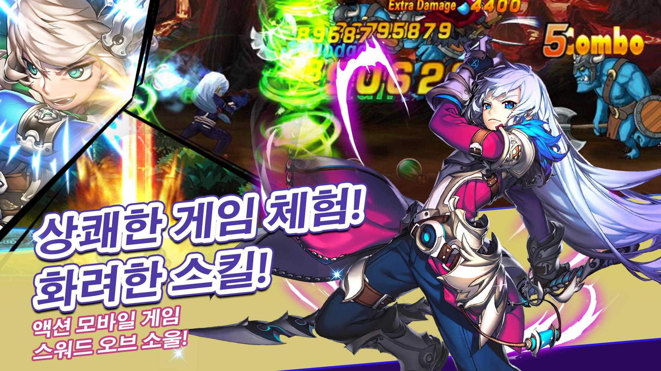 Ảnh chụp màn hình 스워드 오브 소울—영혼의 검