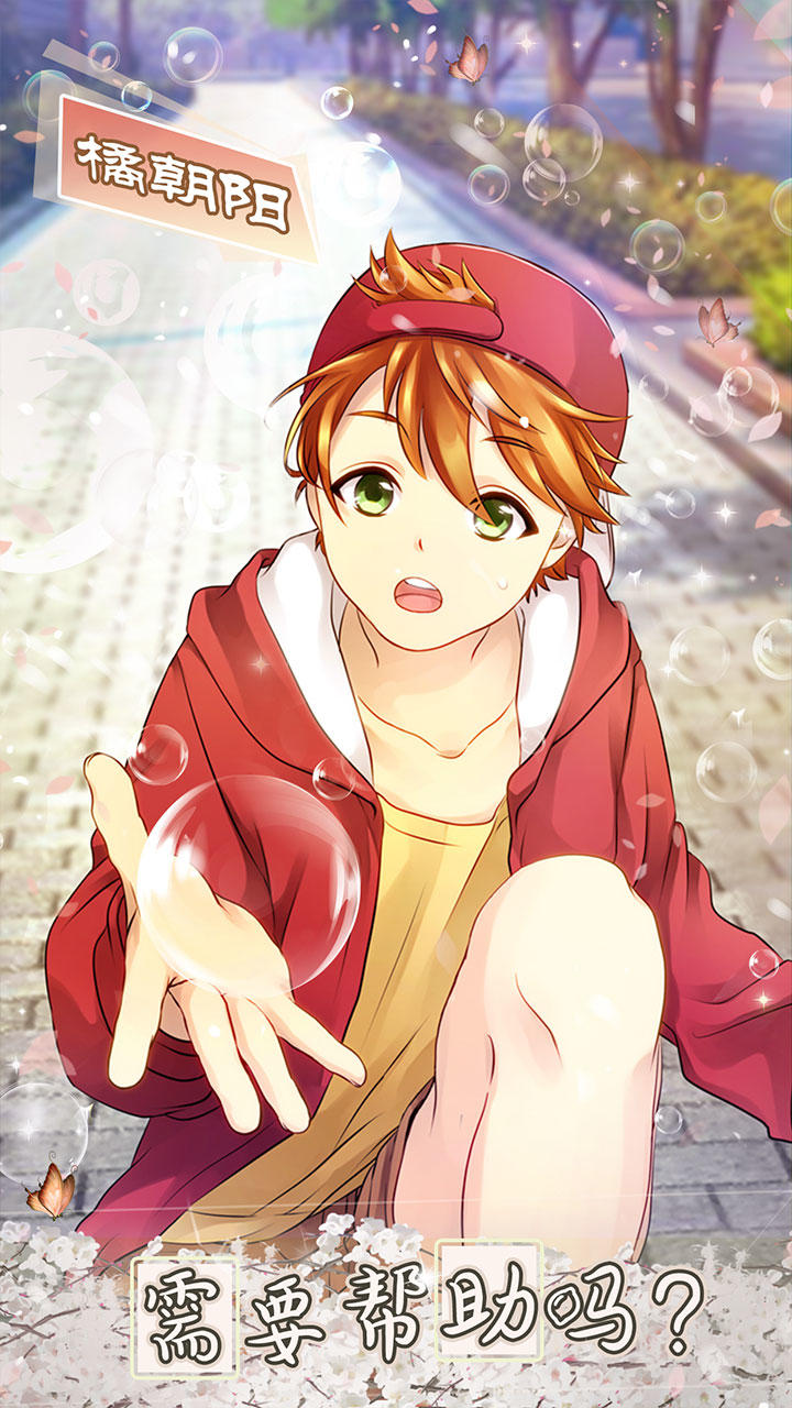 少年与面包 Game Screenshot