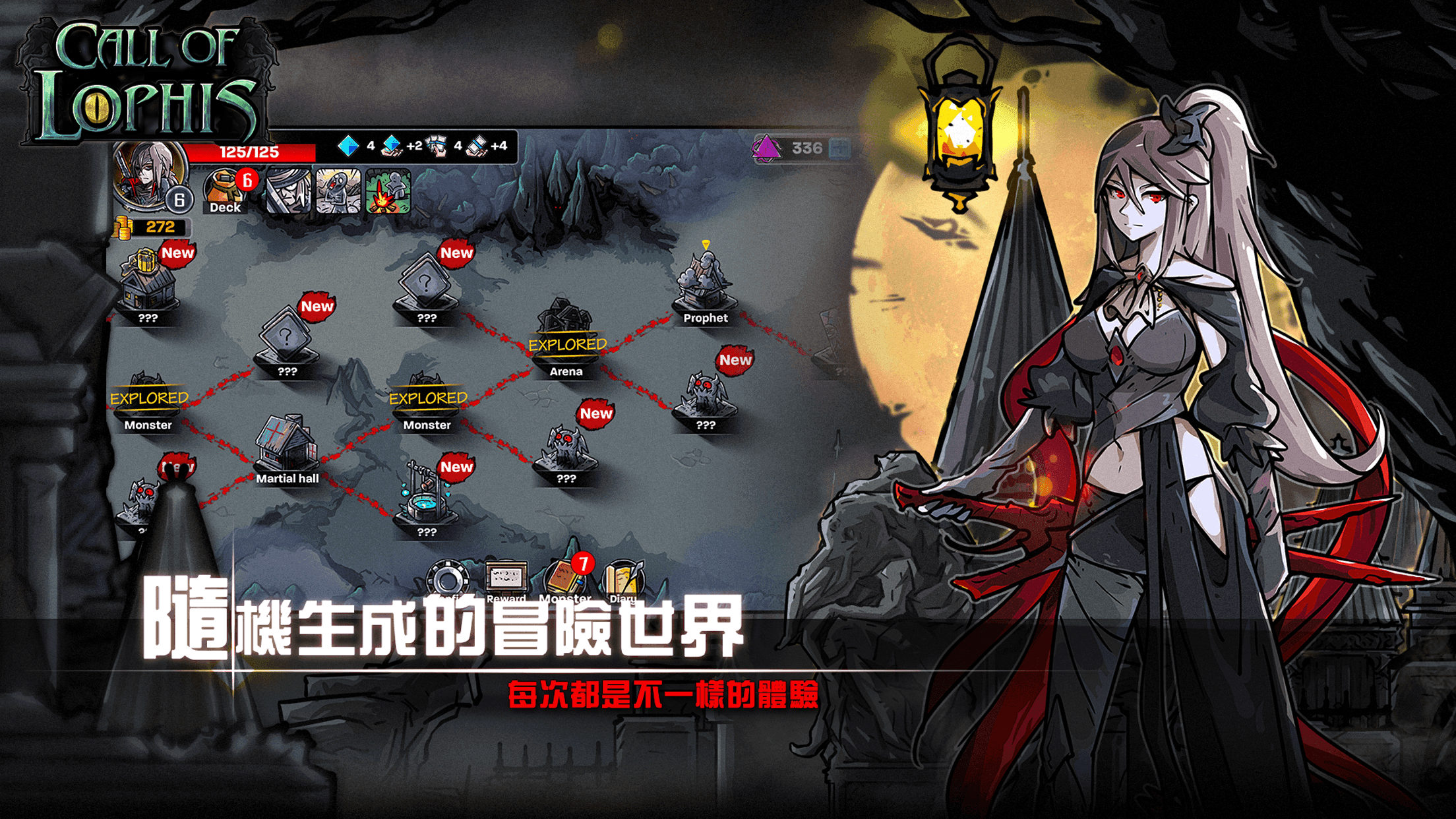 洛菲斯Roguelike-卡牌RPG，黑暗地牢生存遊戲 遊戲截圖