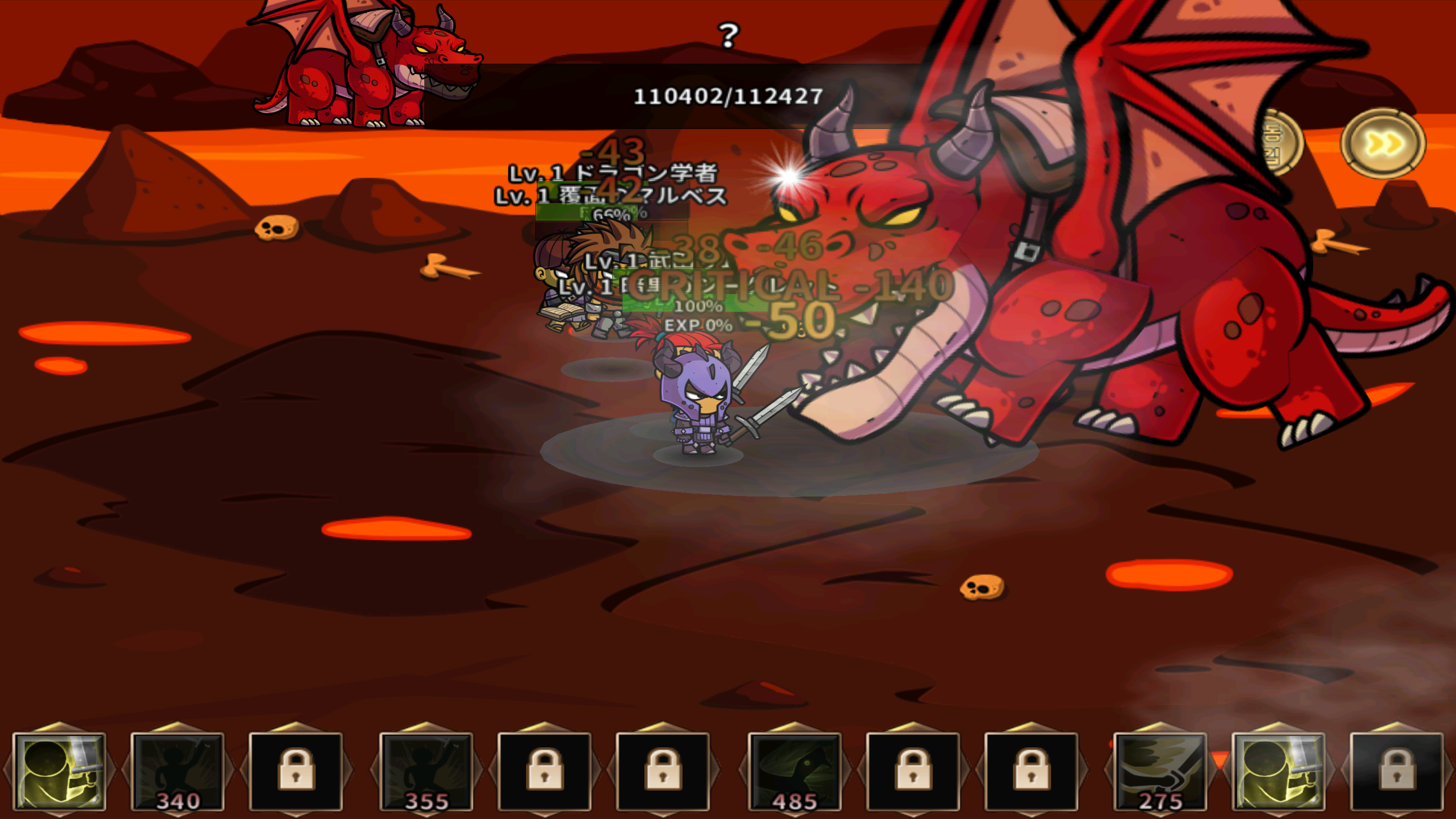 ドラゴン勇士 ゲームのスクリーンショット