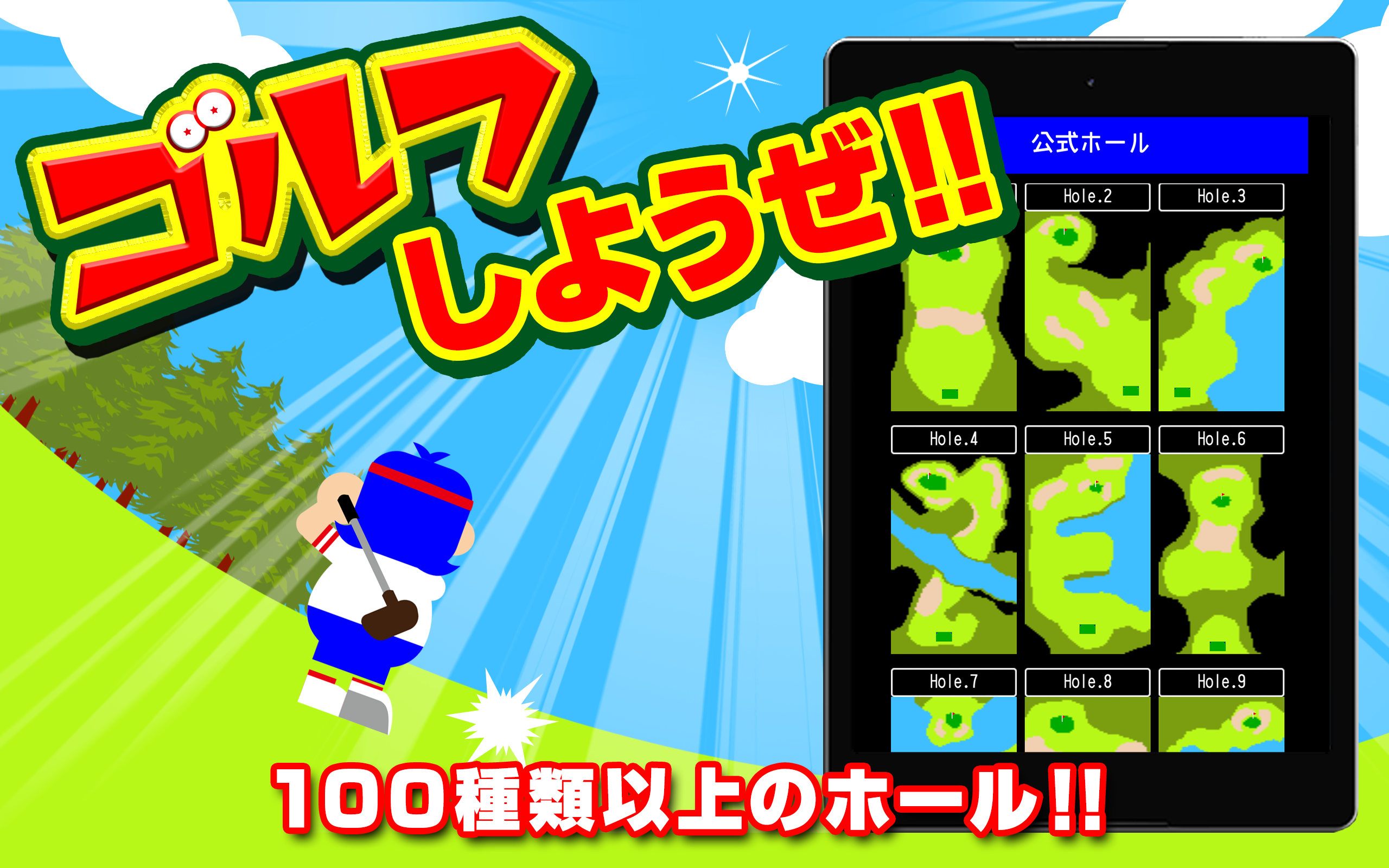 ゴルフ　-THE GOLF- Game Screenshot
