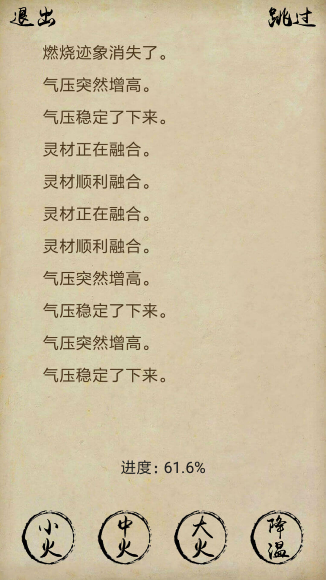 Screenshot of 风泽传