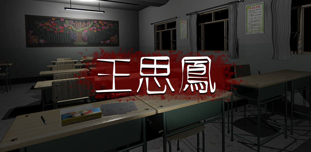 Banner of 王四峰 1.0.4