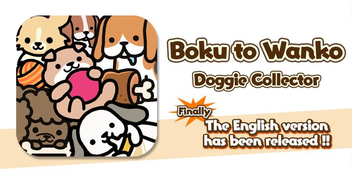 Banner of Boku to Wanko:Doggie Collector 1.0.1