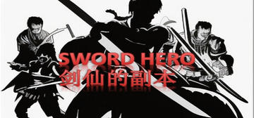 Banner of SWORD HERO 