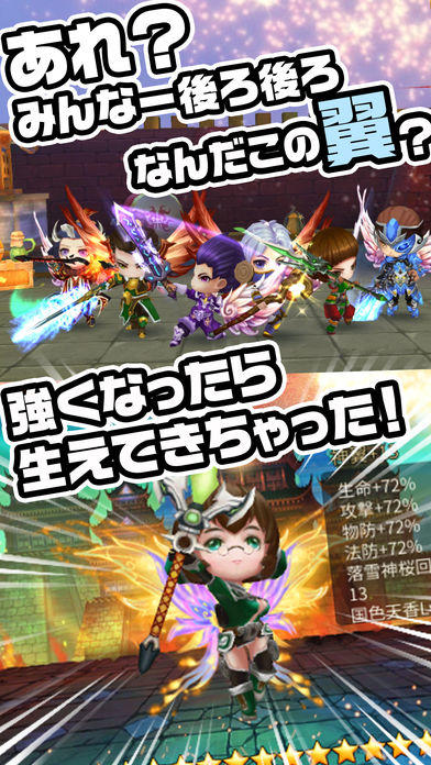 ちょこっと爆裂三國志 게임 스크린샷