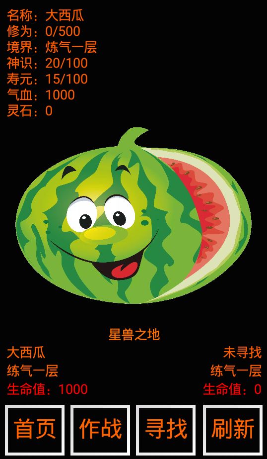 Screenshot of 不正精修仙