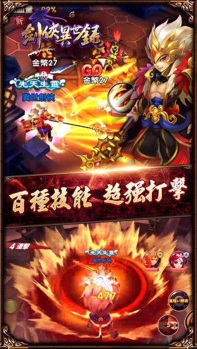 劍俠異世錄 ภาพหน้าจอเกม