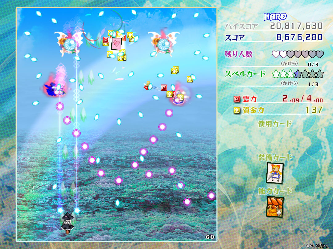Screenshot of 東方虹龍洞 ～ Unconnected Marketeers.