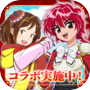 駅メモ! - ステーションメモリーズ!- 鉄道位置ゲーム
