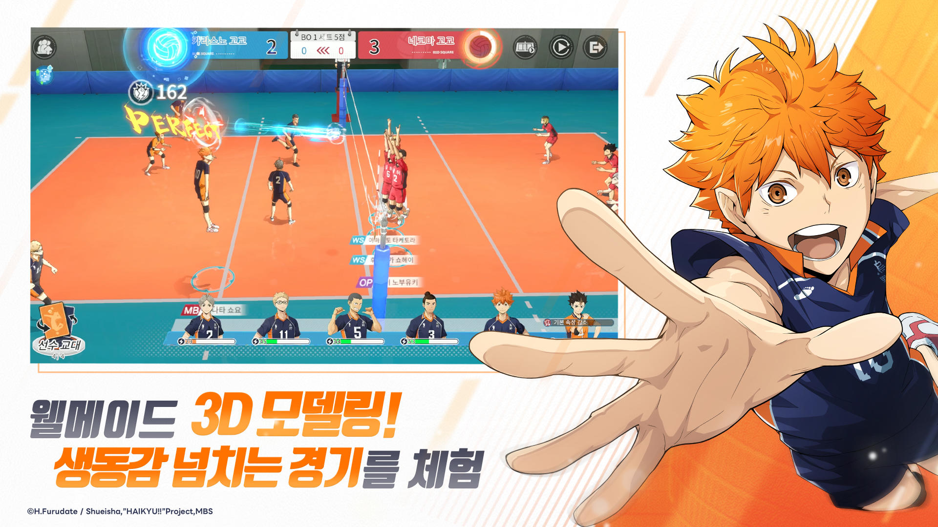 하이큐!! FLY HIGH android iOS-TapTap