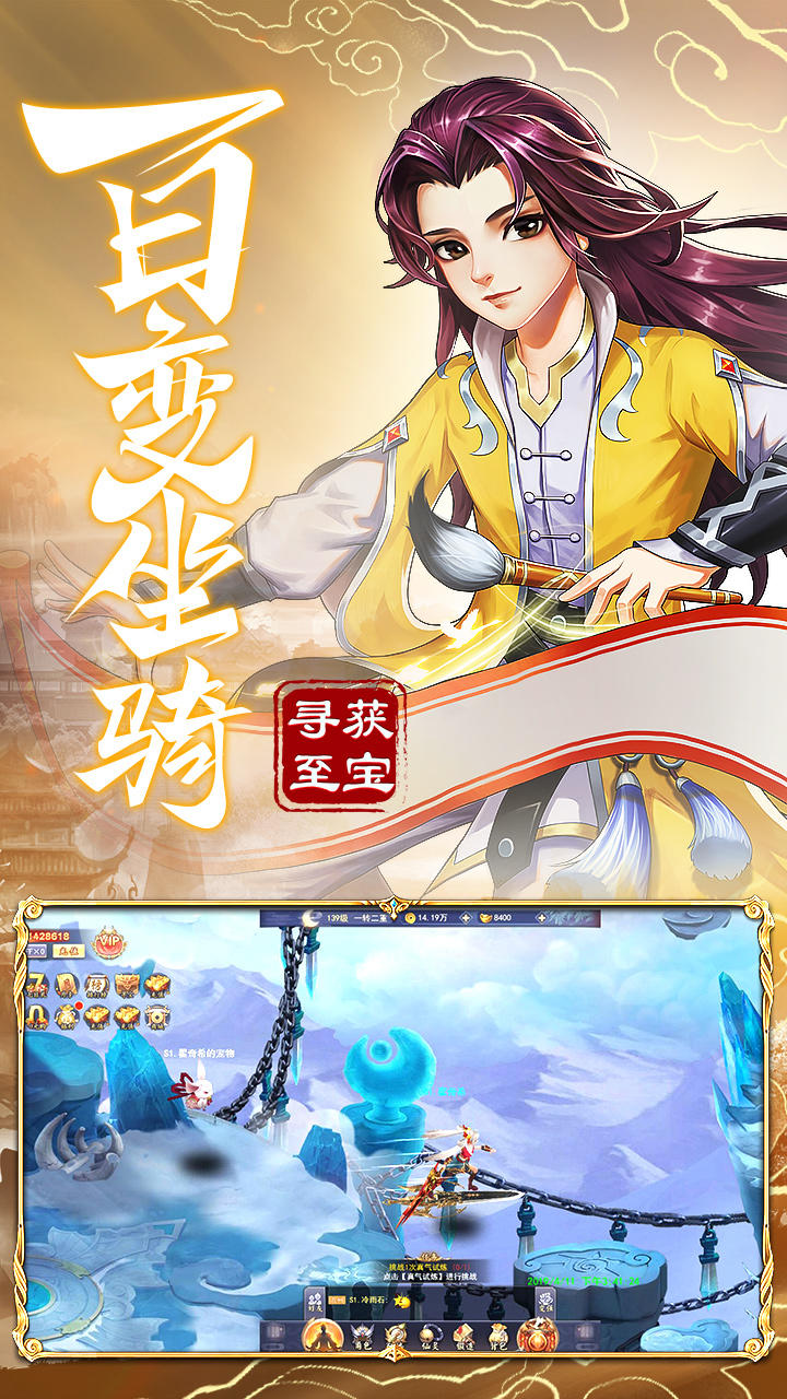 九州仙剑传 ภาพหน้าจอเกม