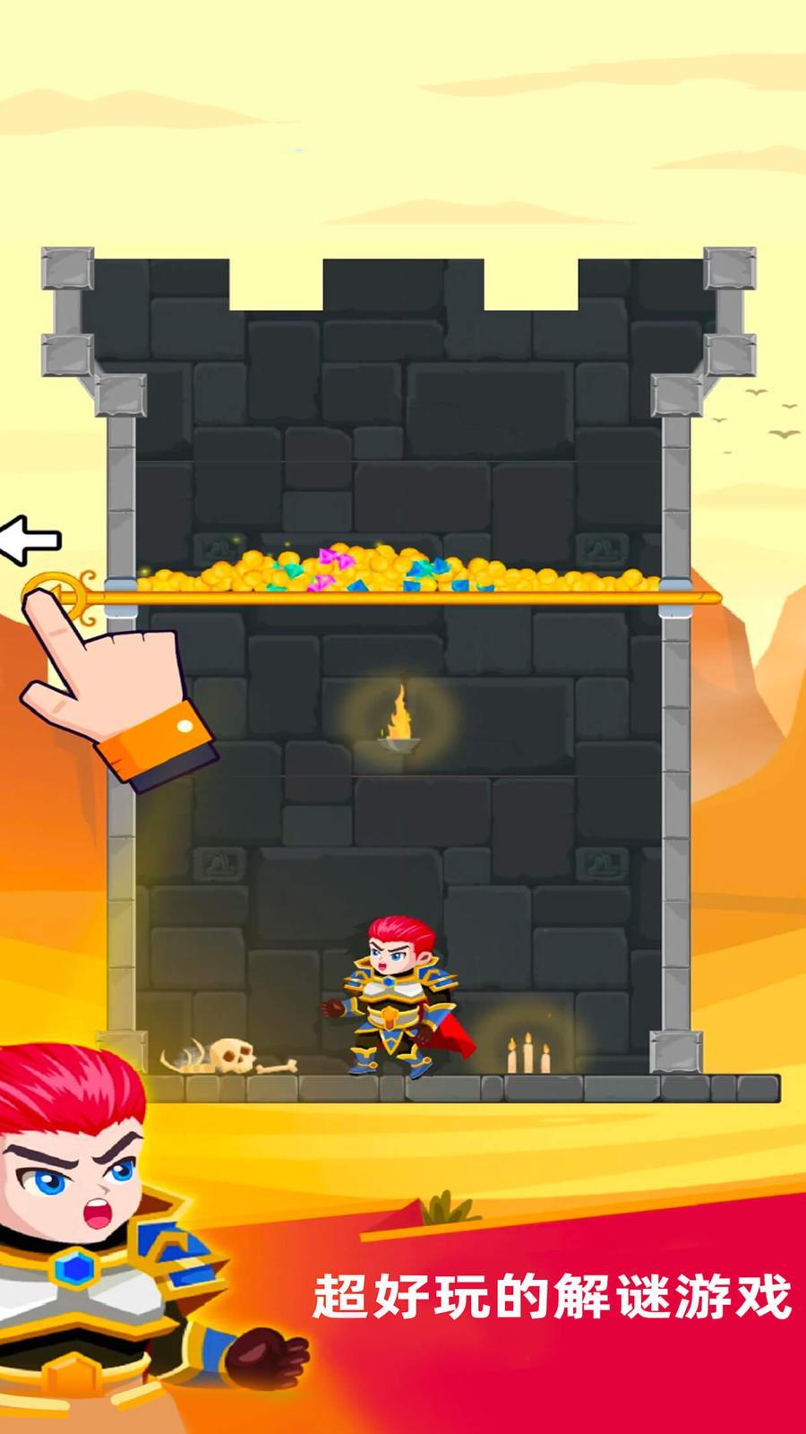 英雄救援 Game Screenshot