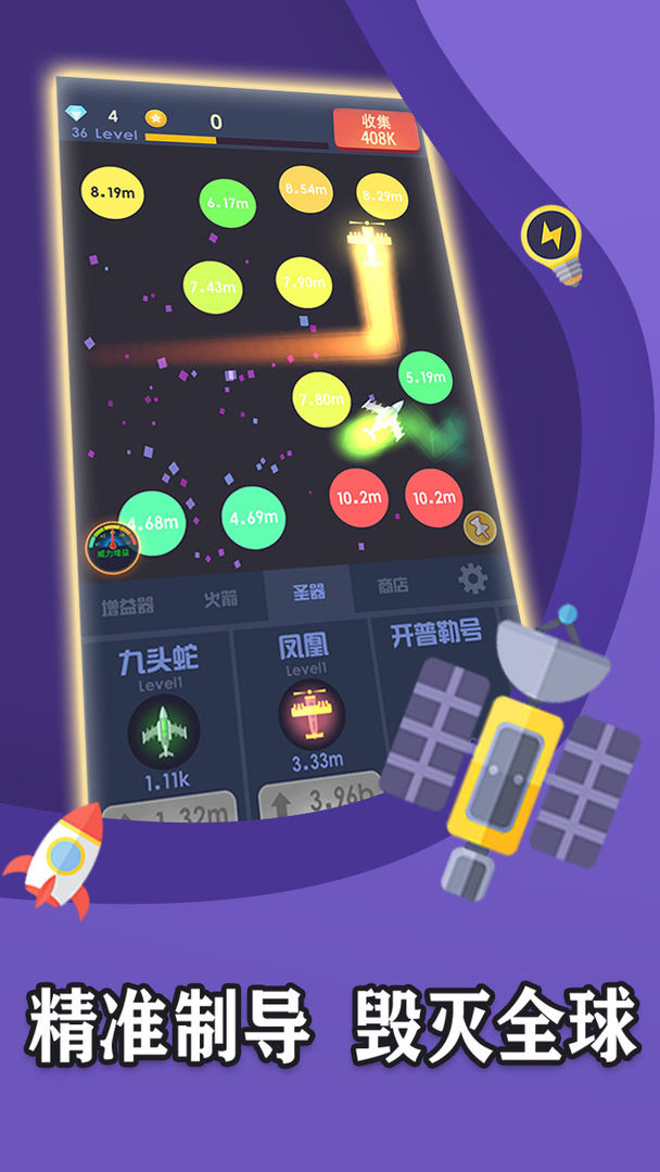 魔性打飞机 screenshot game