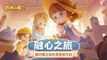Скриншот игры 猫咪公寓2