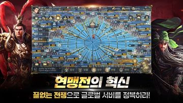 신삼국:명장 ゲームのスクリーンショット