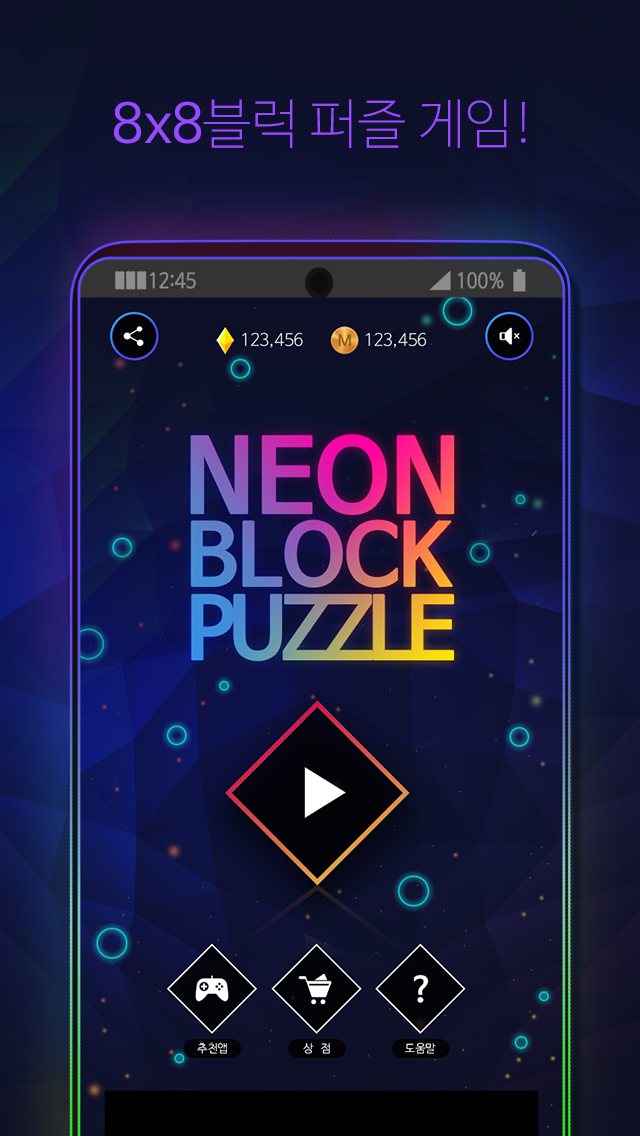 Neon Puzzle 88 Latest Version for Android/iOS APK - TapTap