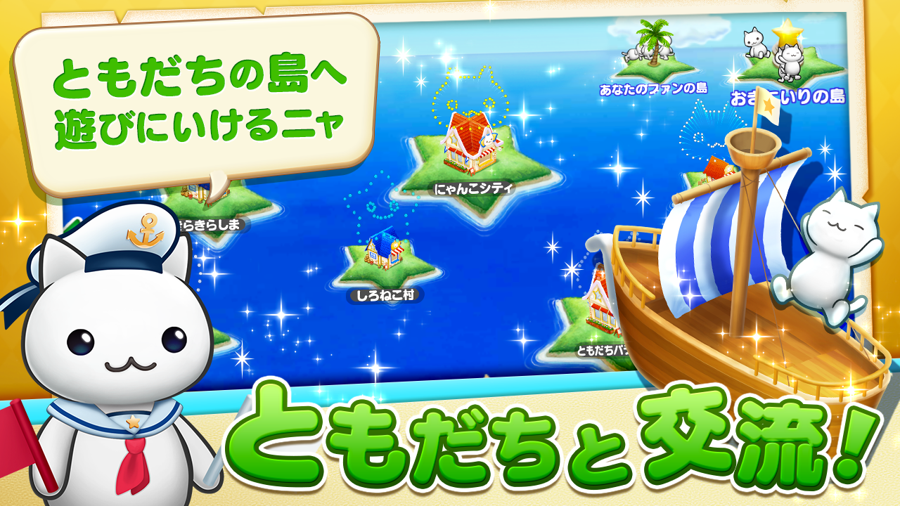 Cuplikan Layar Game ほしの島のにゃんこ