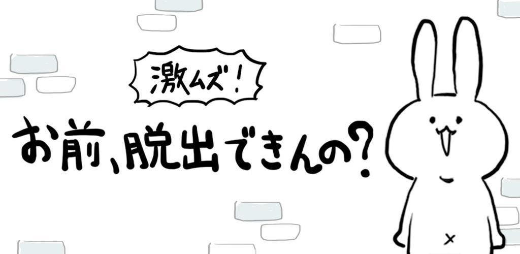 Banner of ពិបាកណាស់! តើអ្នកអាចគេចខ្លួនបានទេ? 1.0