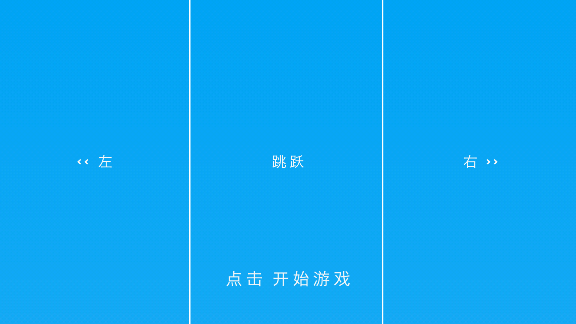 方块冲刺跑酷 Game Screenshot